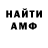 Amphetamine Розовый Garry g