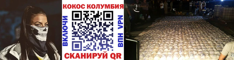 Кокаин Columbia  Дыгулыбгей 