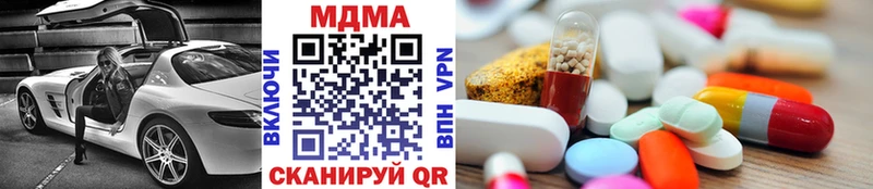 купить наркотик  Дыгулыбгей  MDMA кристаллы 