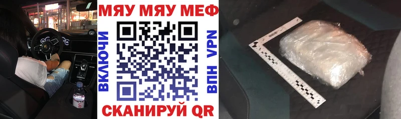 МЕФ mephedrone где можно купить Дыгулыбгей